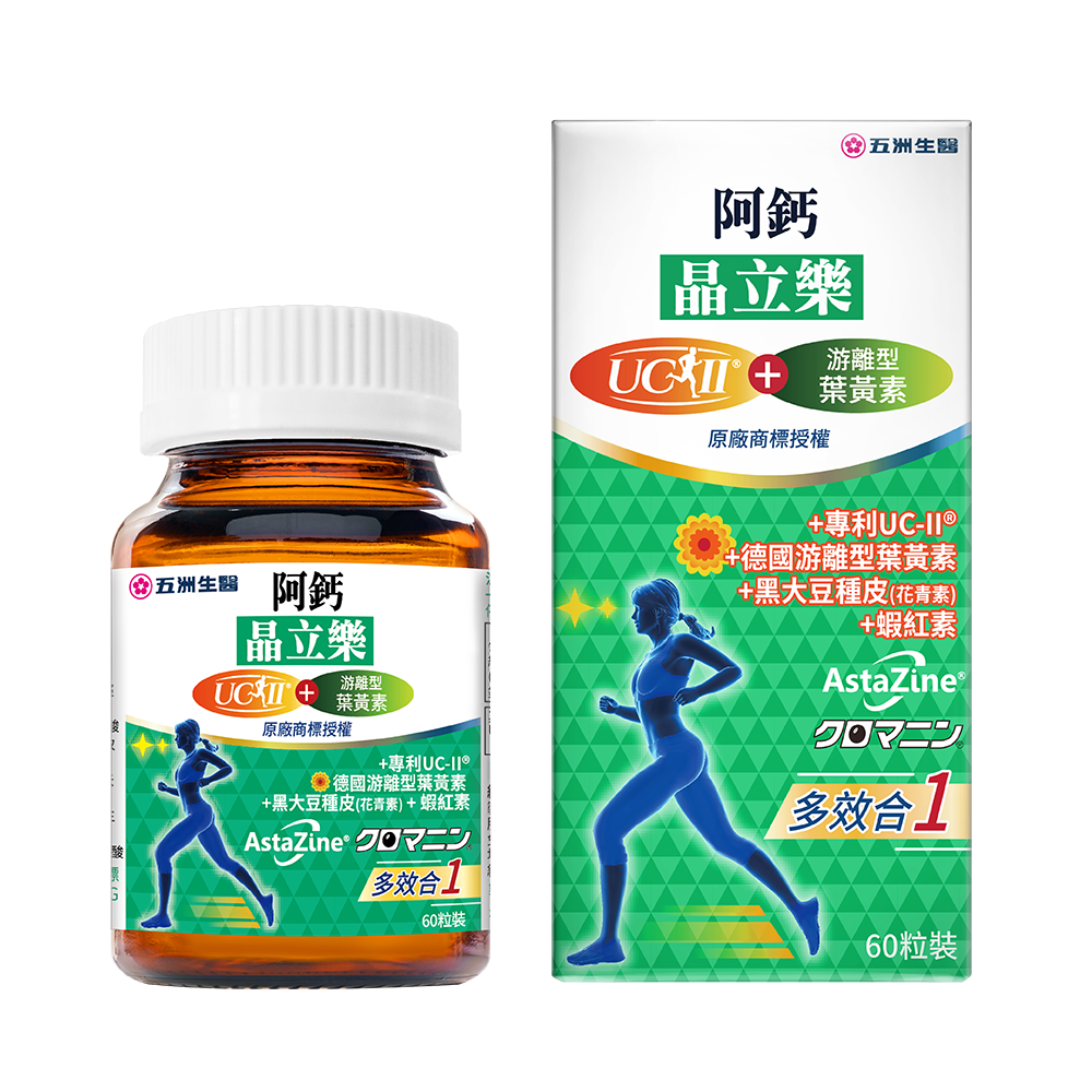 阿鈣晶立樂膠囊