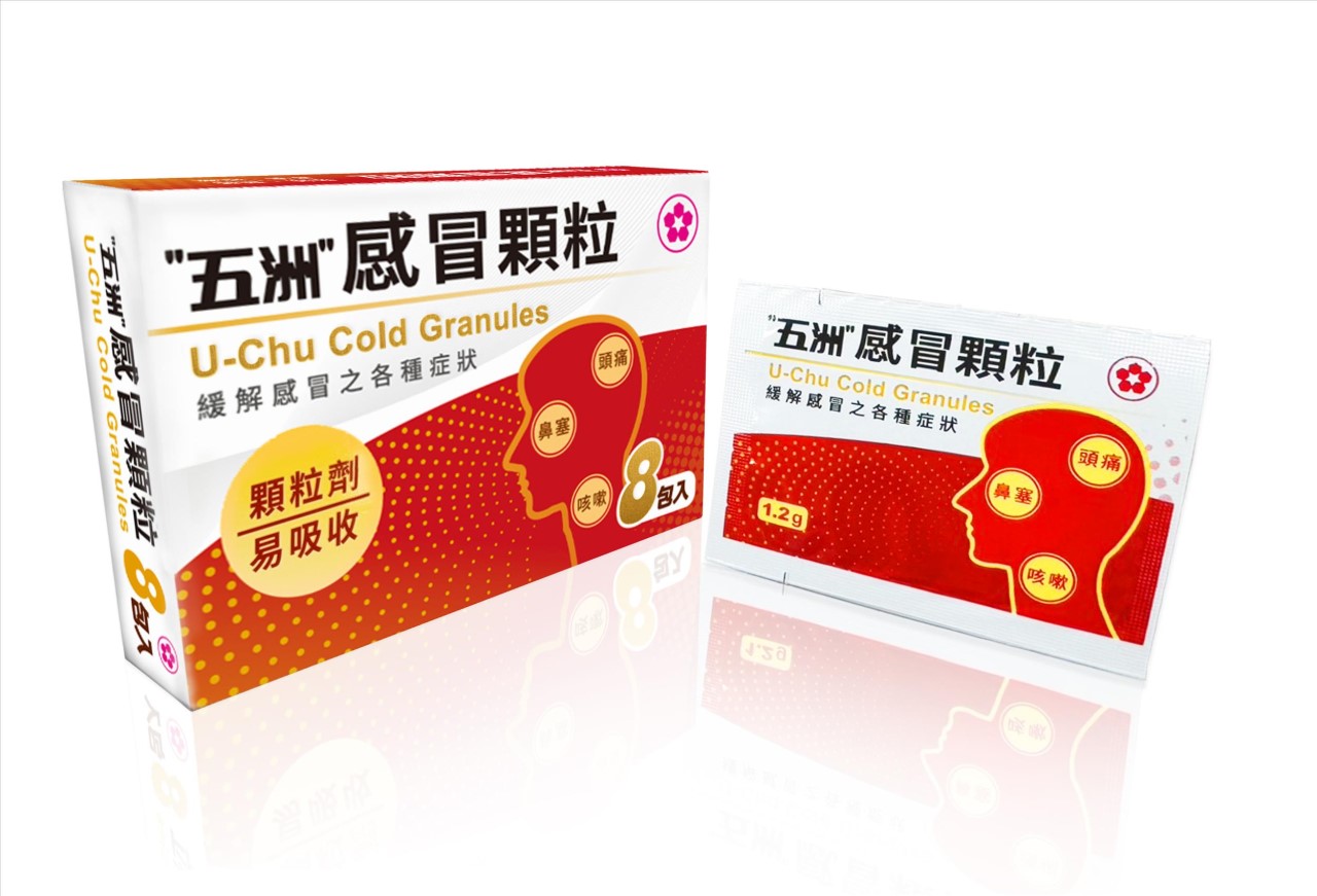五洲感冒顆粒