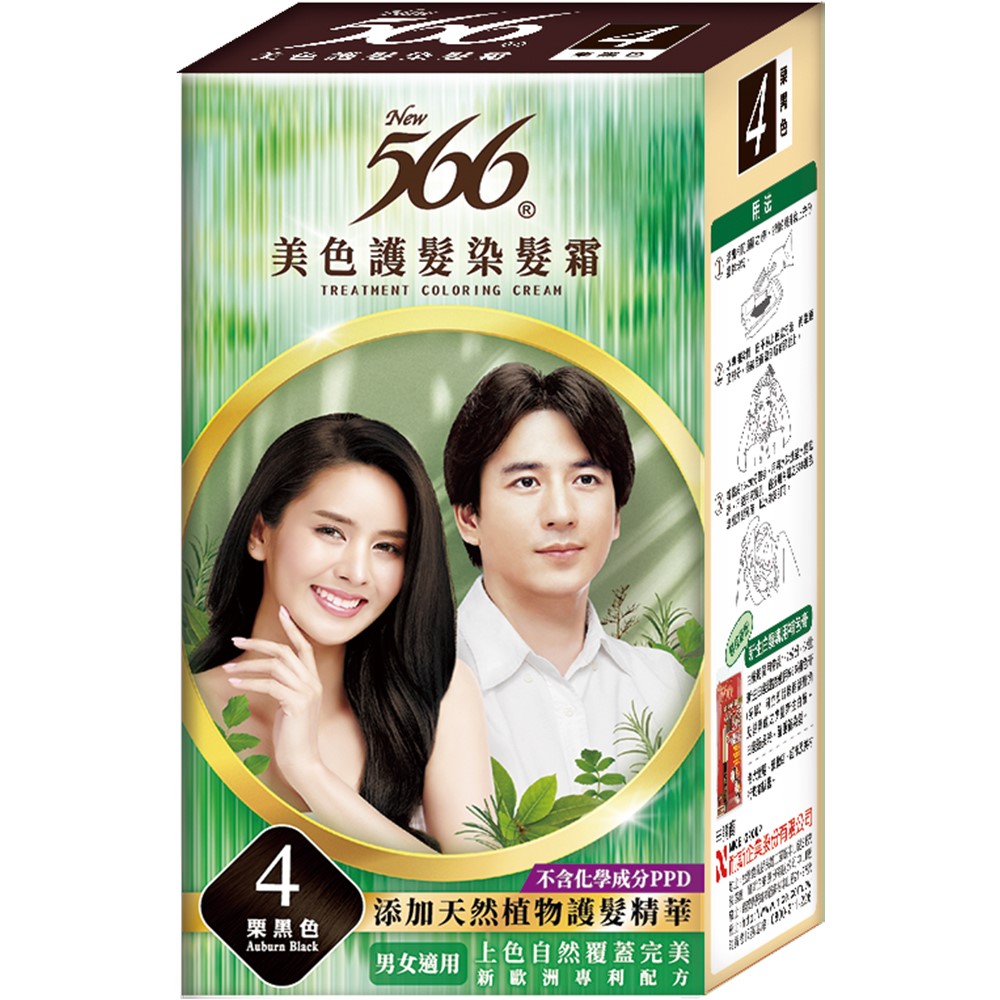 4號栗黑色