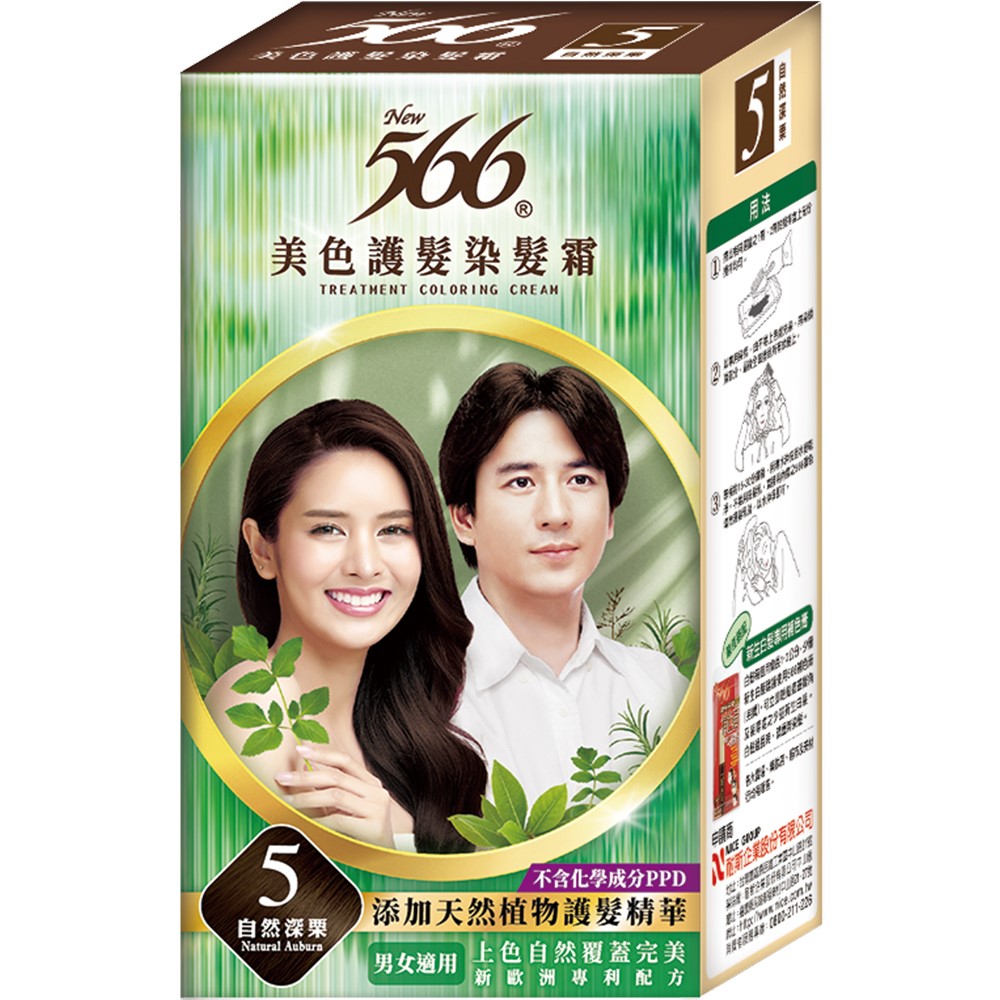 5號自然深栗