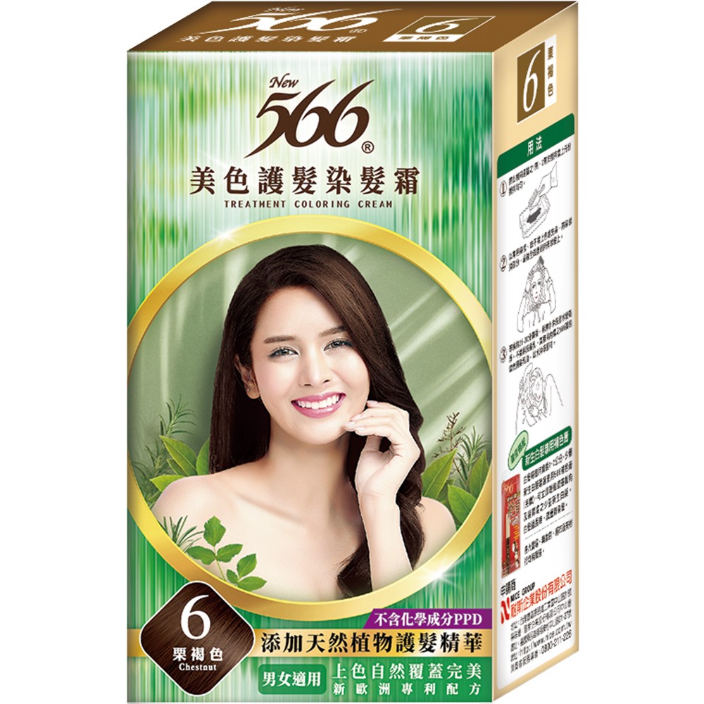 6號栗褐色
