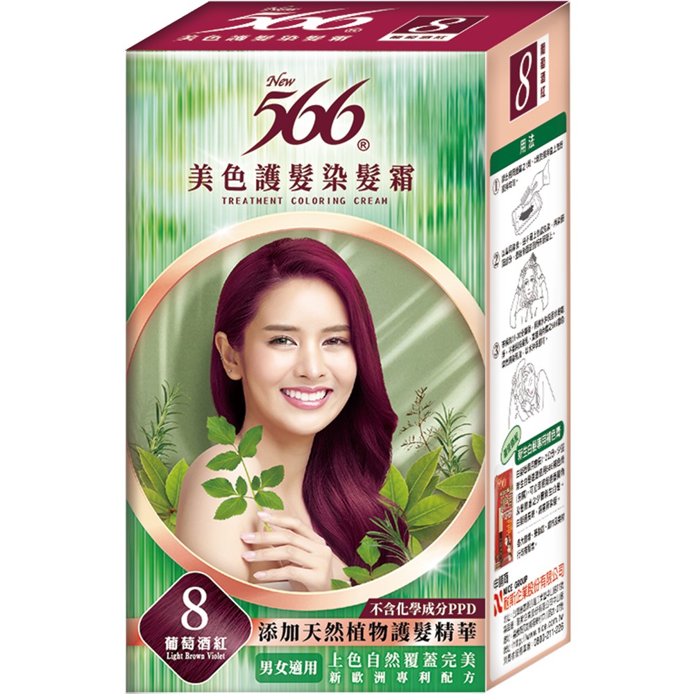 8號葡萄酒紅