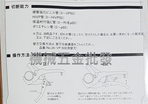VICTOR {勝利牌} VP50E 塑膠管剪刀 塑膠切管刀 水管剪 切斷工具 PVC管 日本製,手工具