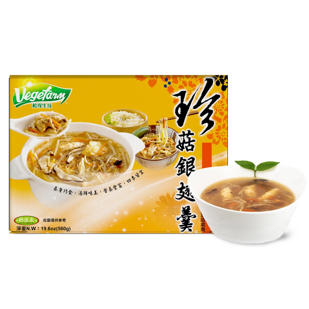 珍菇銀翅羹（奶蛋素）