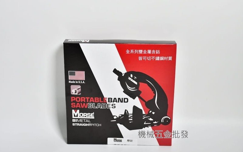  Morse {摩斯} 1470 x 13 x 0365 10/14齒 雙金屬含鈷可鋸白鐵,電動工具