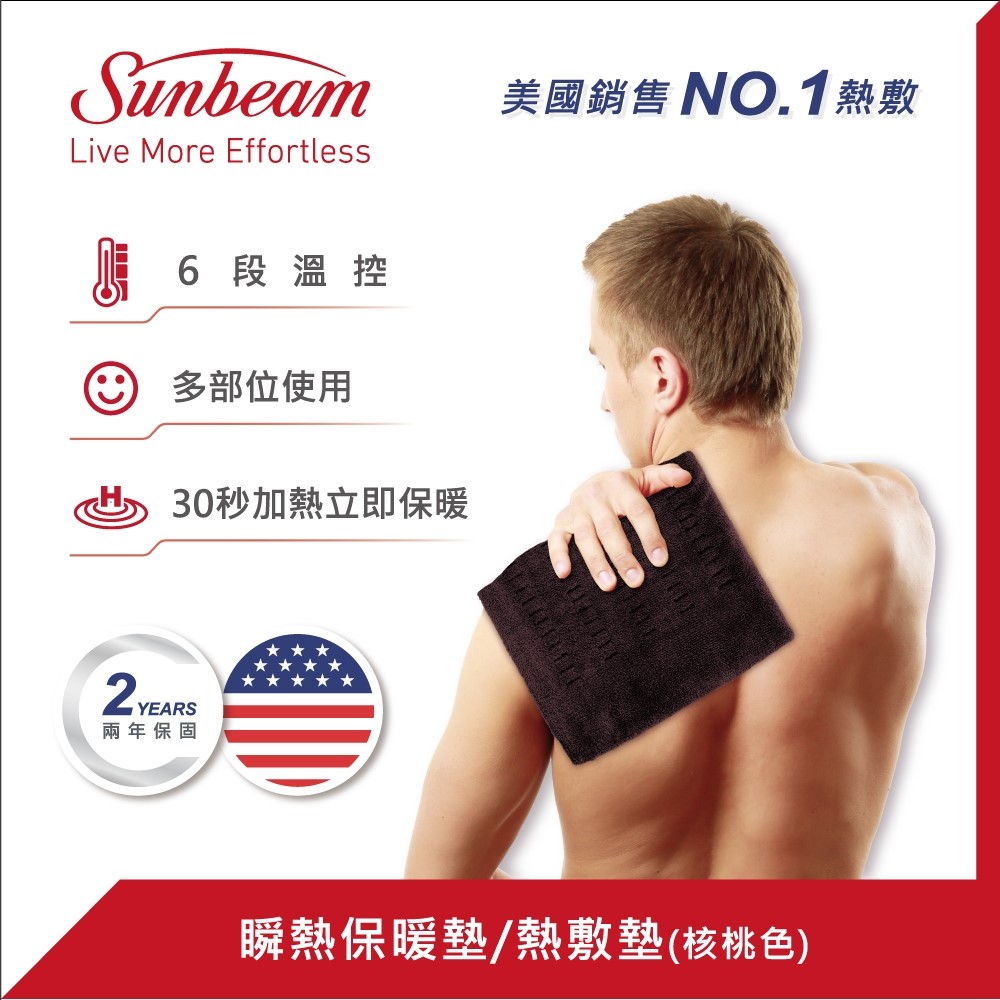 美國Sunbeam 瞬熱保暖墊