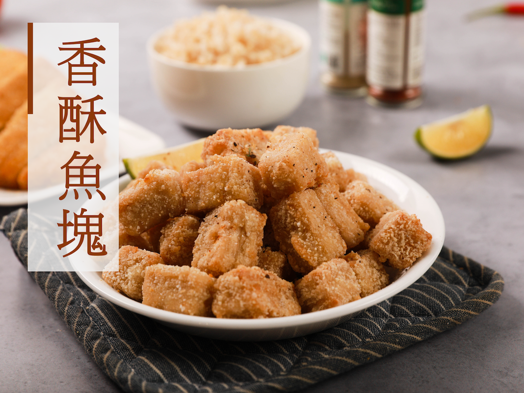 素香酥魚塊（奶蛋素） 