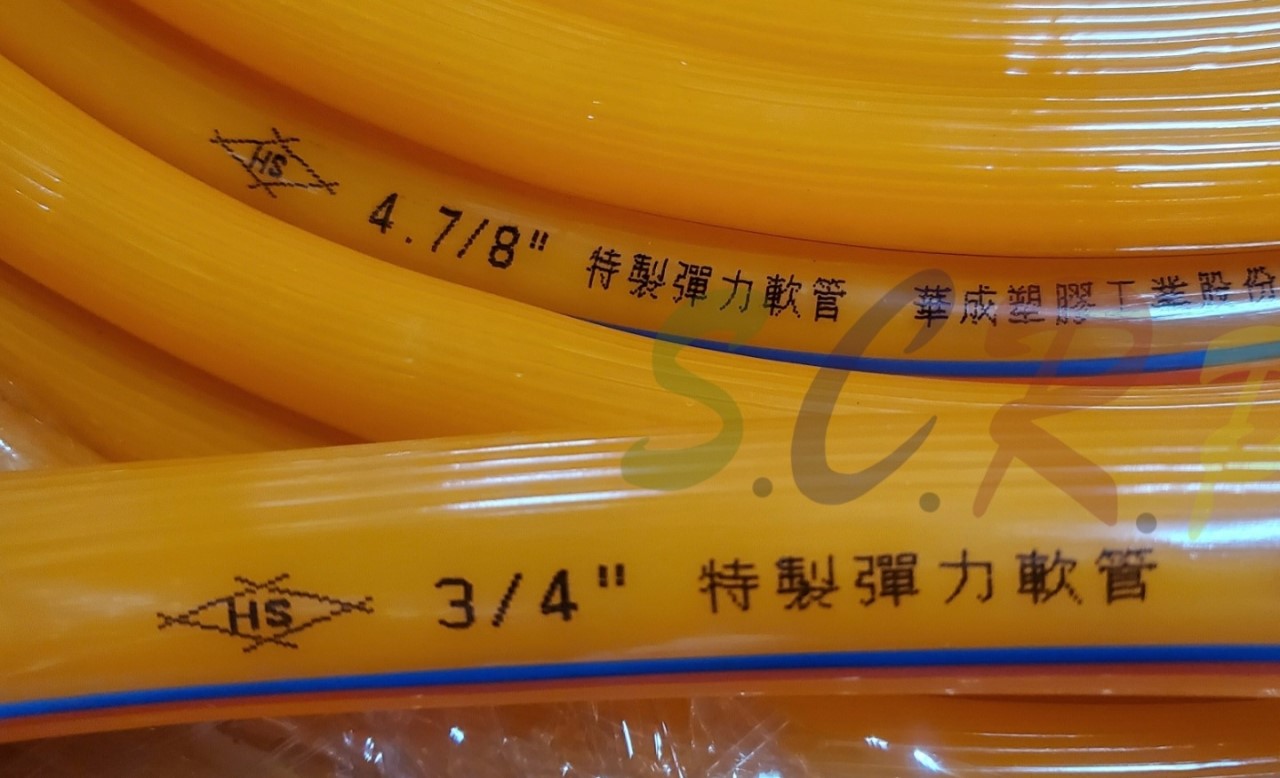 彈力管（橘色、黑色）