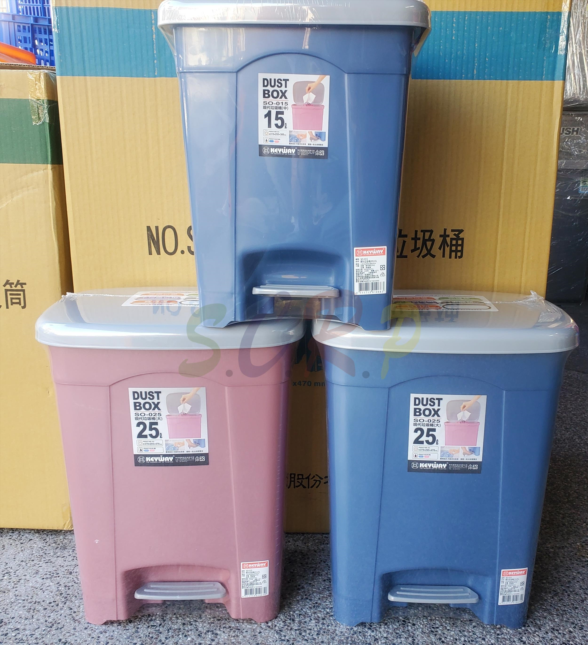 現代腳踩式垃圾桶
