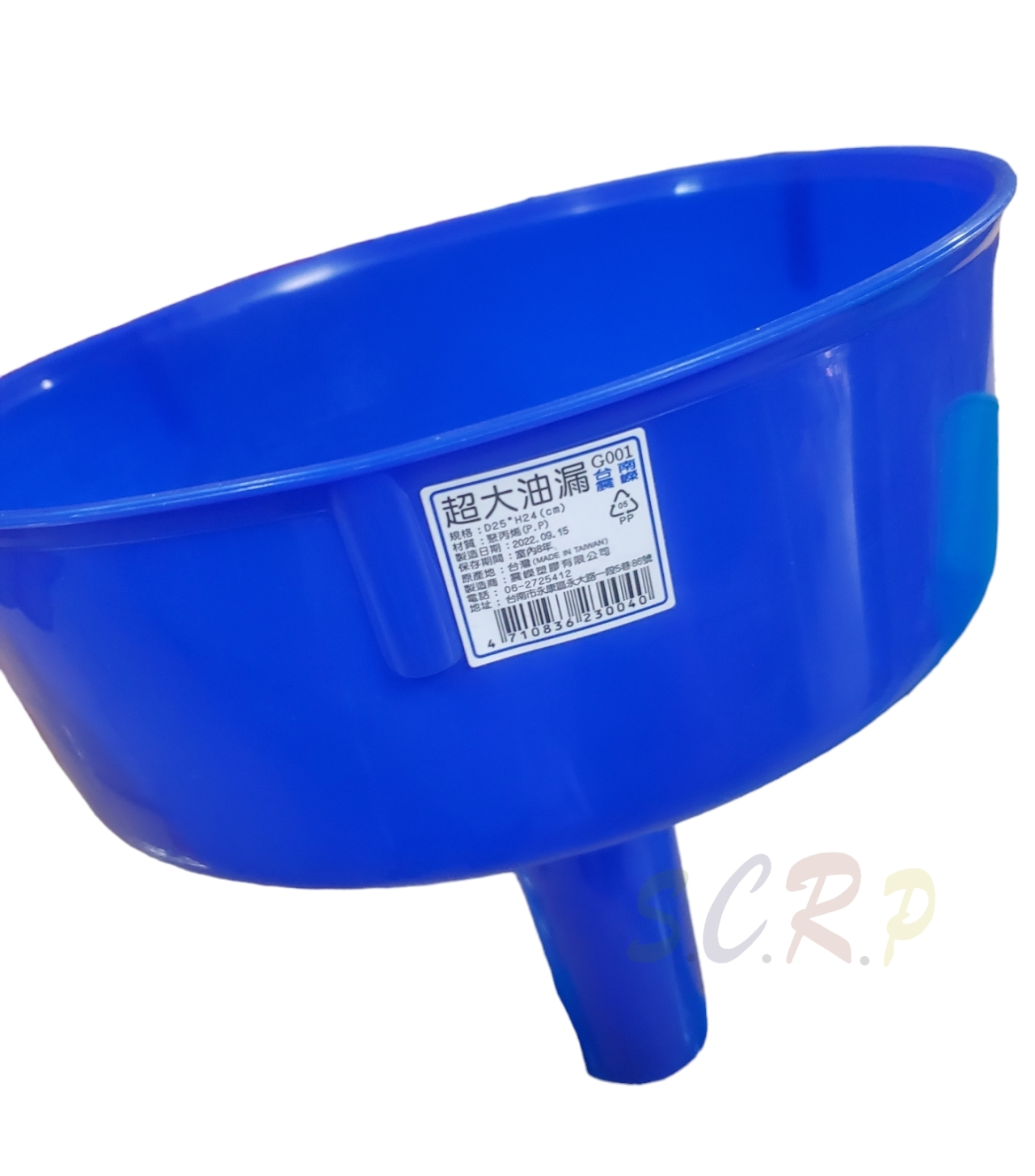 塑膠油漏 漏斗