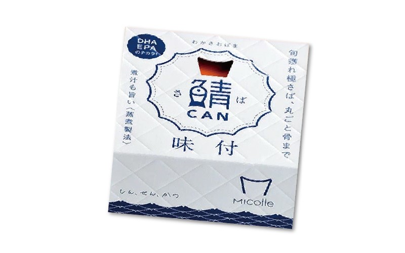 小濱海產物【醬油鯖魚】