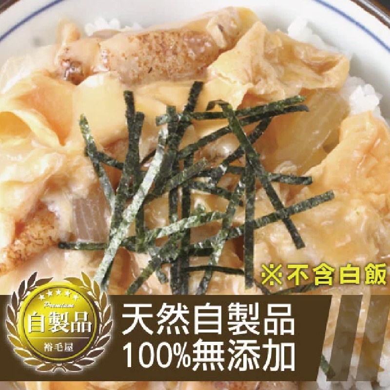 裕毛屋自製【日式親子丼】 
