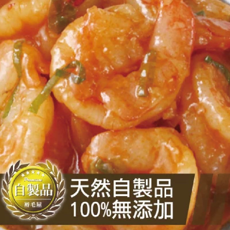 裕毛屋自製【日式乾燒蝦仁】