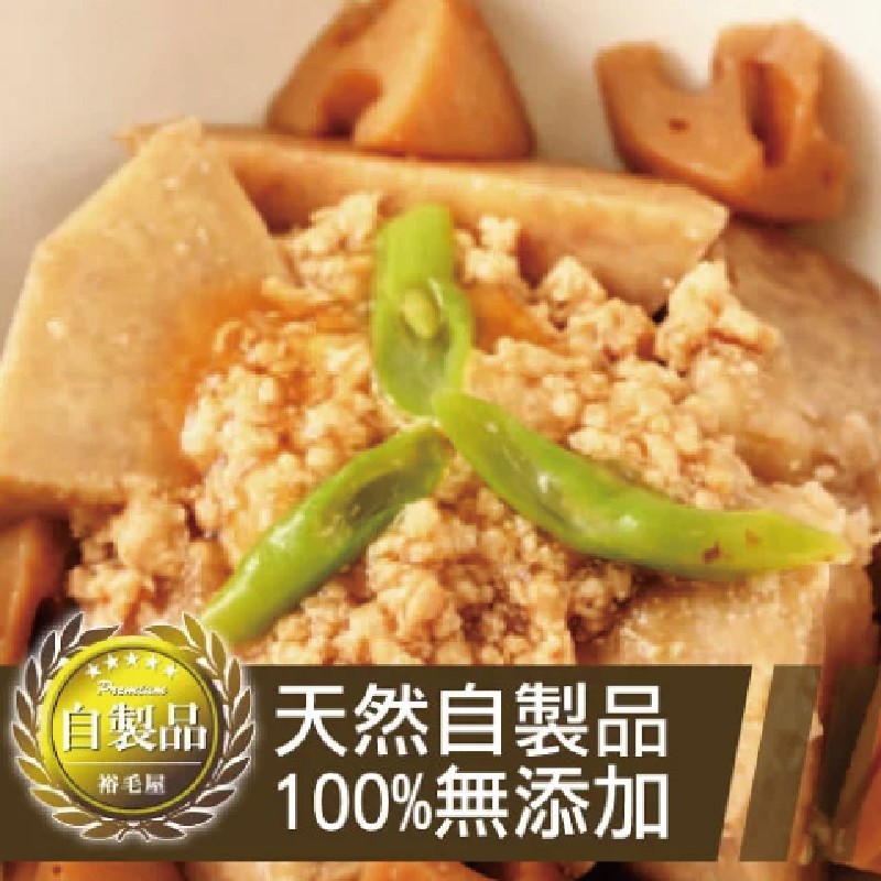 裕毛屋自製【芋頭蓮藕雞肉煮】