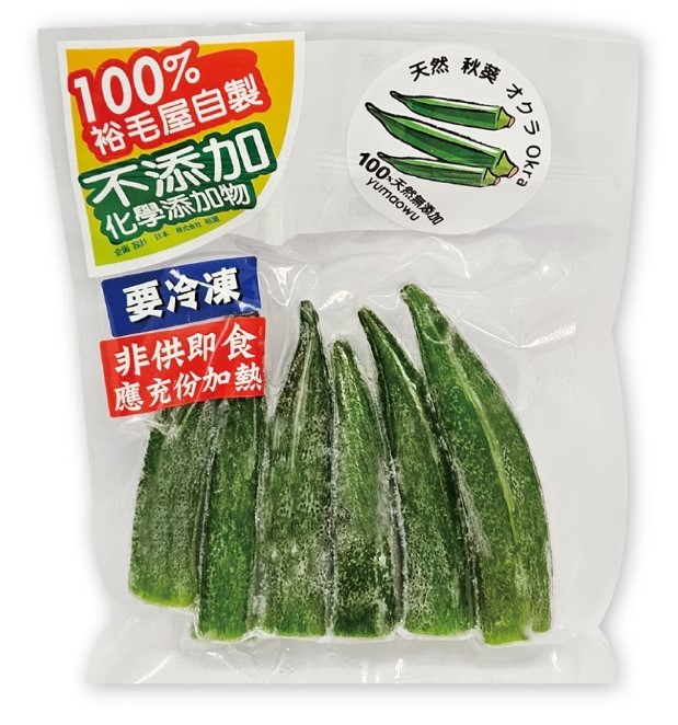 冷凍熟秋葵