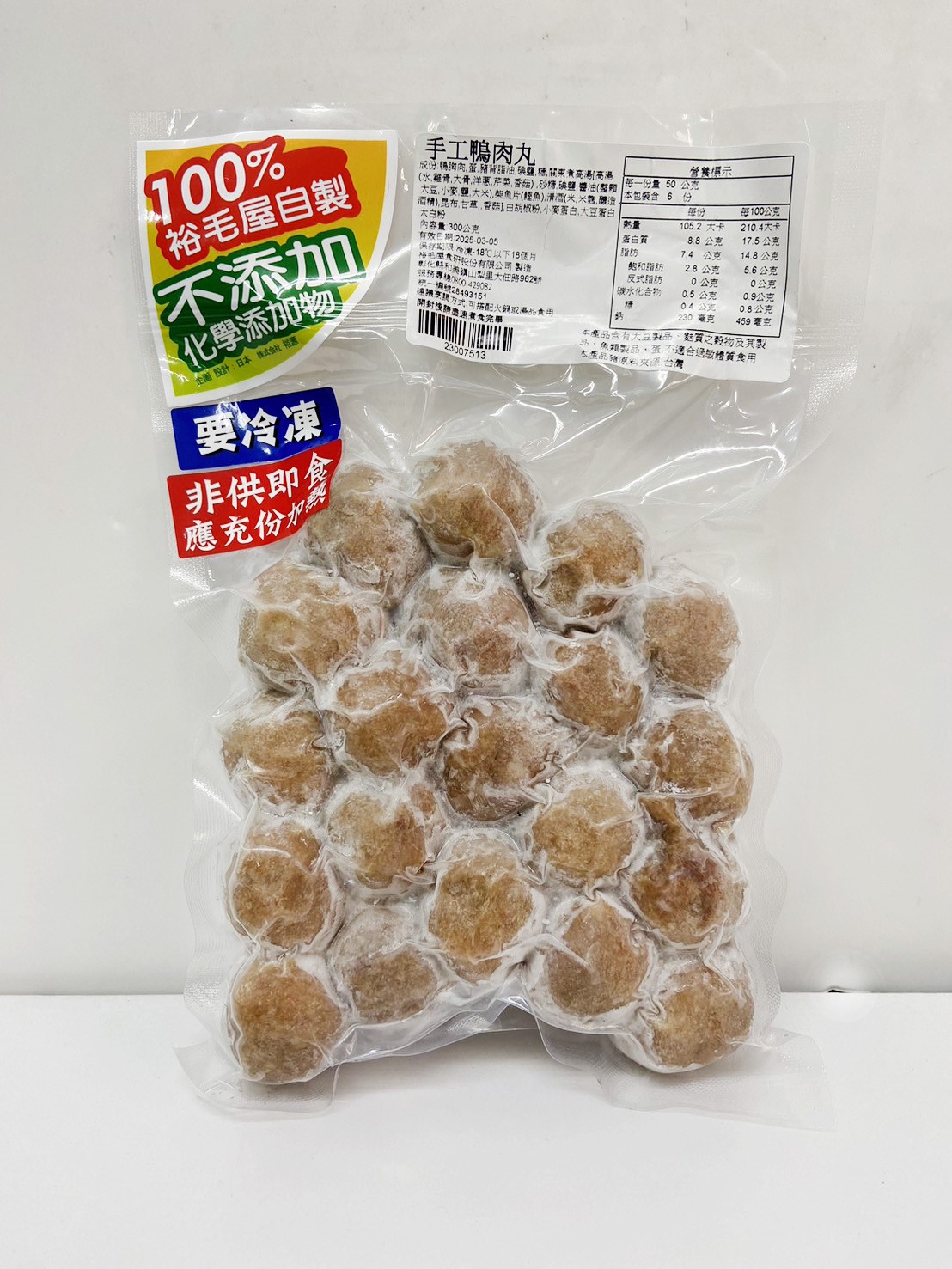 手工鴨肉丸