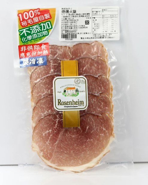 xs煙燻火腿