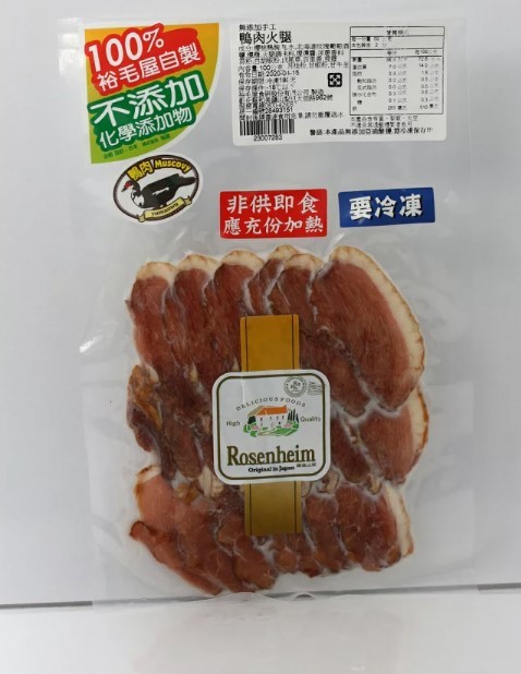 xs鴨肉火腿