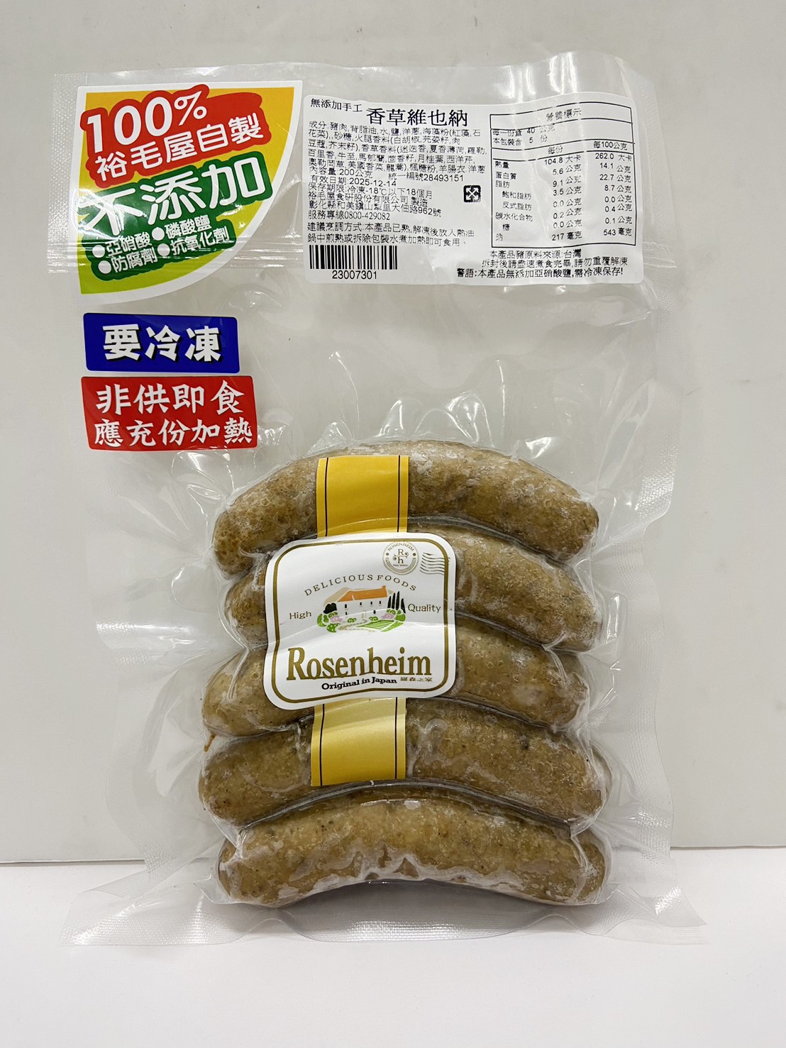 xs香草維也納