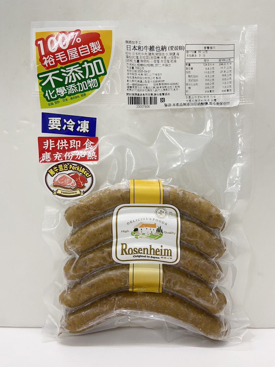 s日本和牛維也納