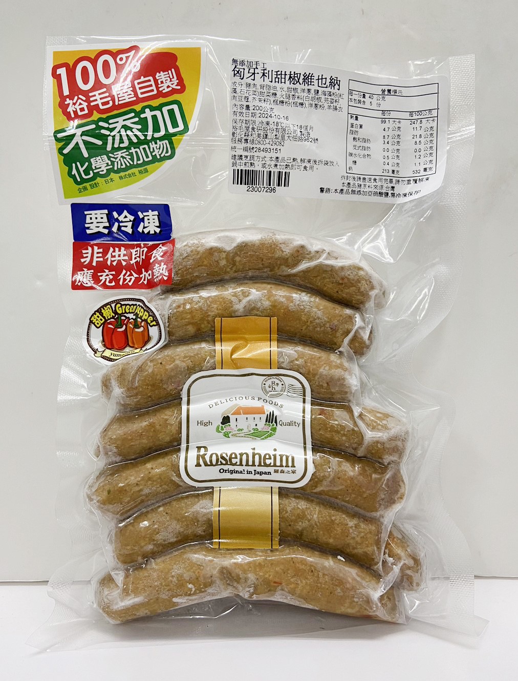 xs匈牙利甜椒維也納