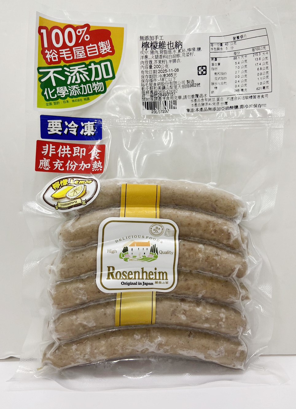 xs檸檬維也納