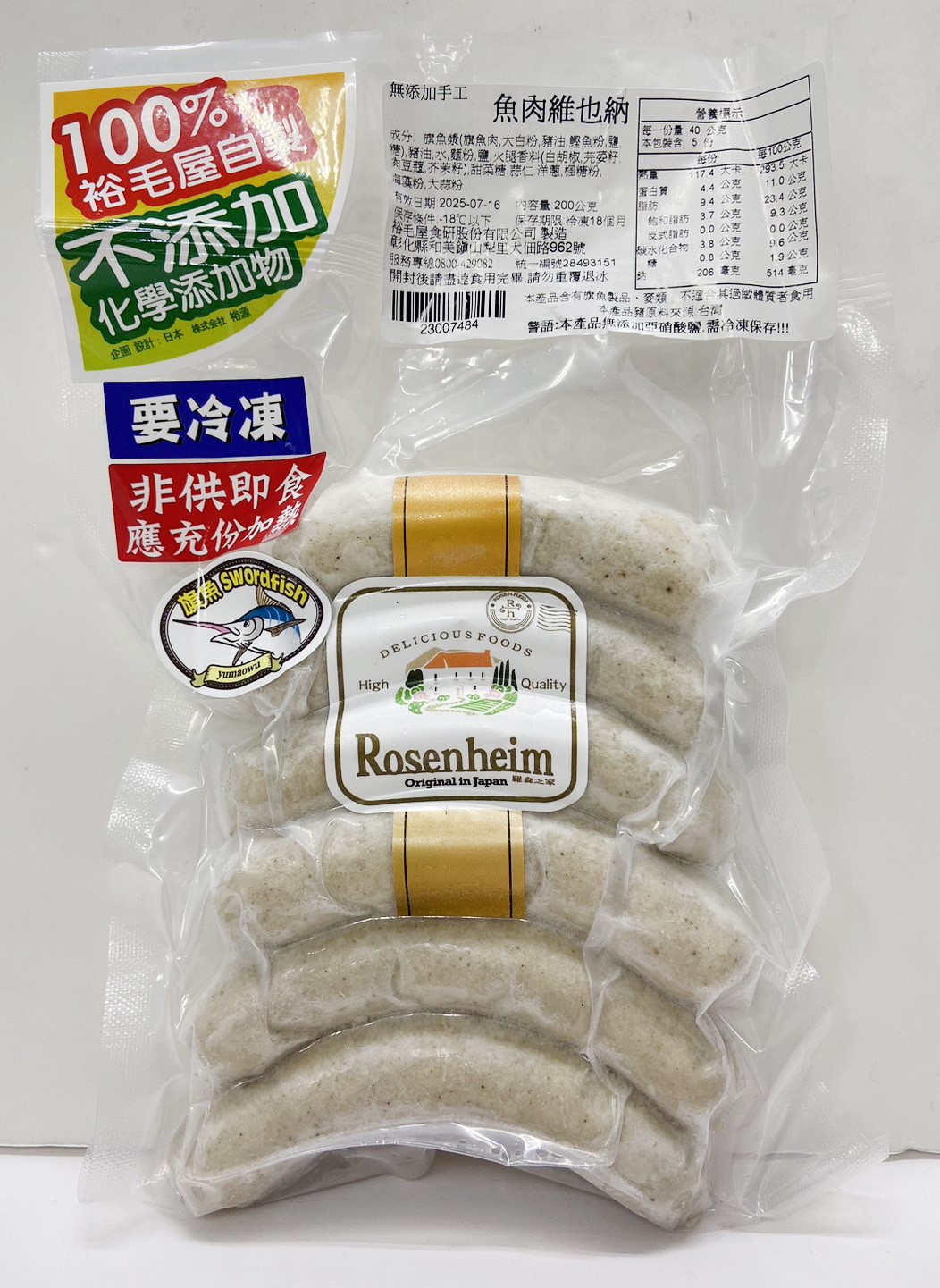 旗魚肉維也納