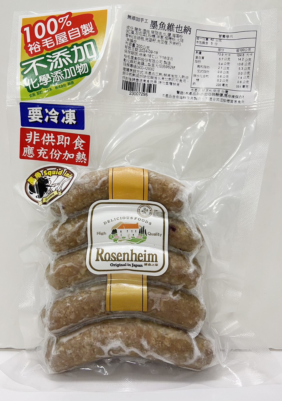 xs墨魚維也納