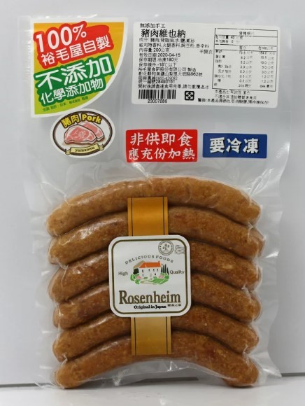 xs維也納-豬肉