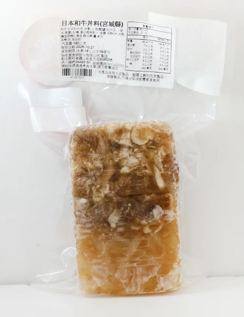日本和牛丼料 (本商品不含白飯)