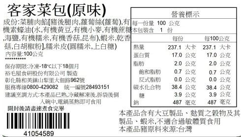 裕毛屋【客家菜包(原味)】傳統小吃