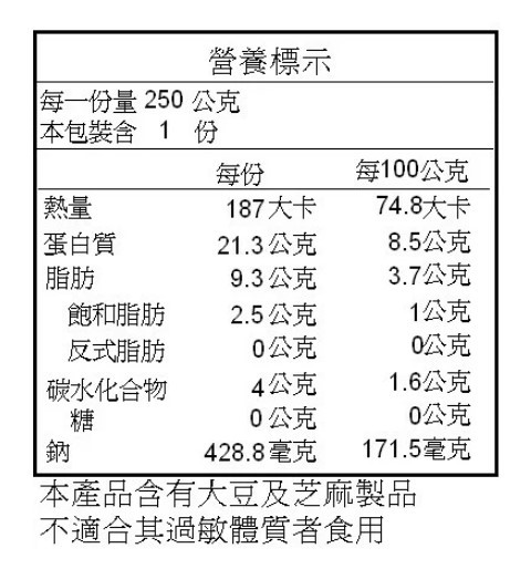 麻辣雞肉湯
