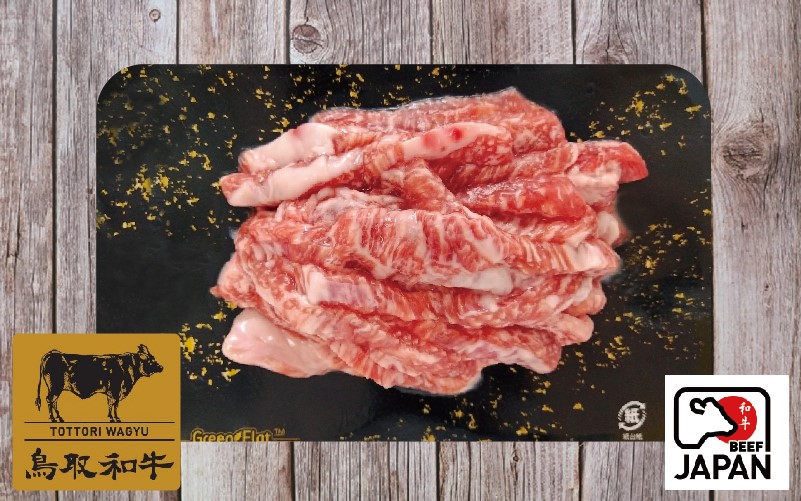 鳥取縣和牛條肉 (冷凍真空包裝)