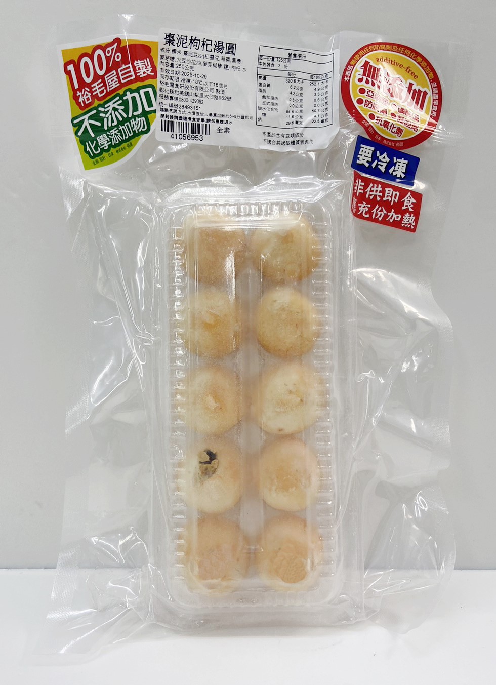 棗泥枸杞湯圓10入