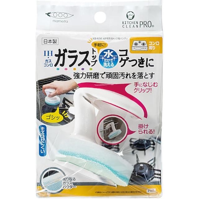 Mameita IH 爐具 瓦斯爐 清潔刷