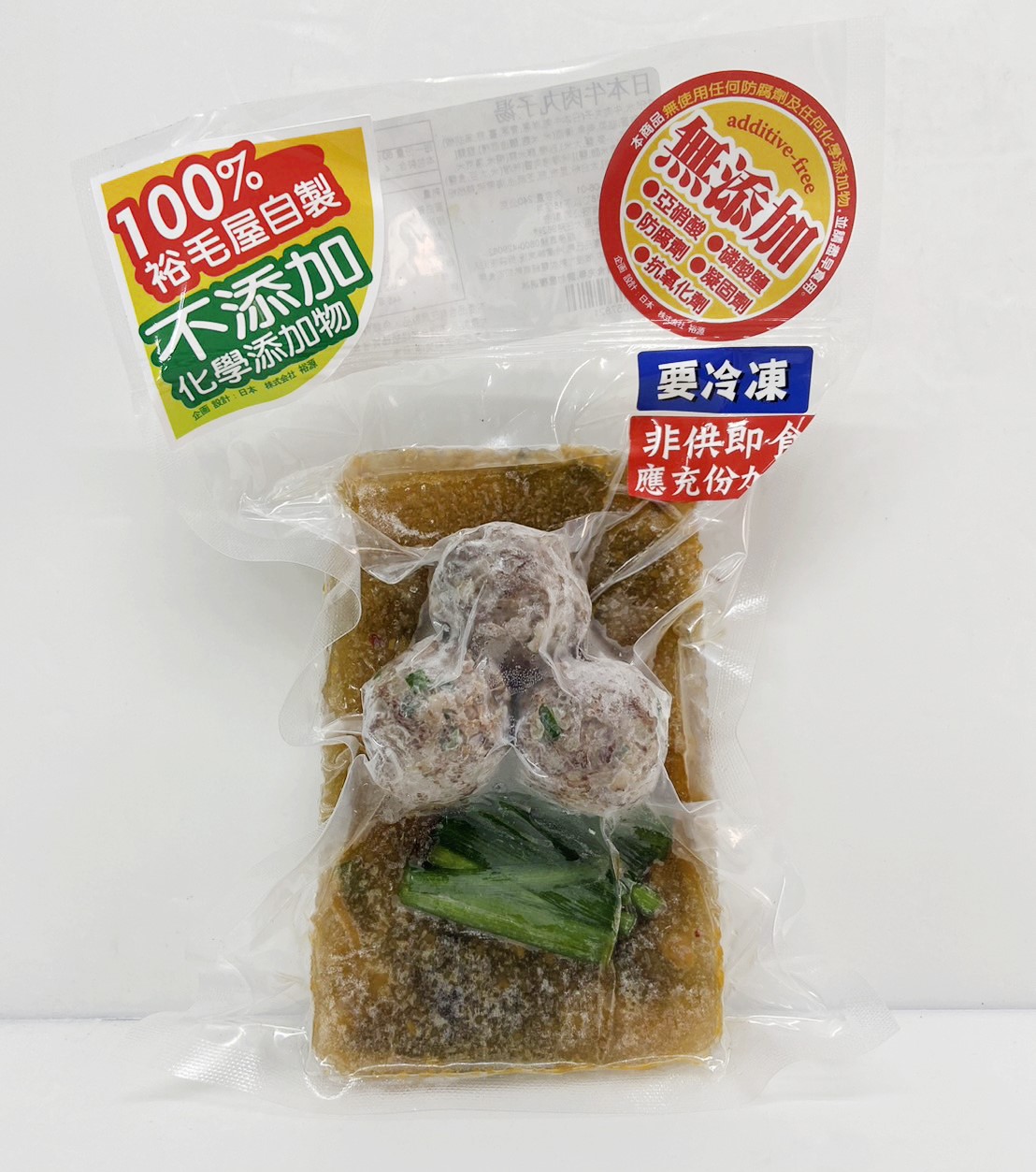 日本牛肉丸子湯
