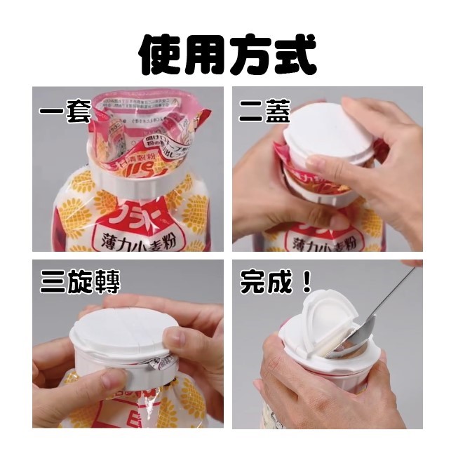 INOMATA【粉末收納蓋】