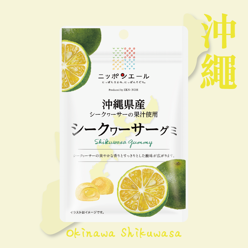 沖繩金桔軟糖