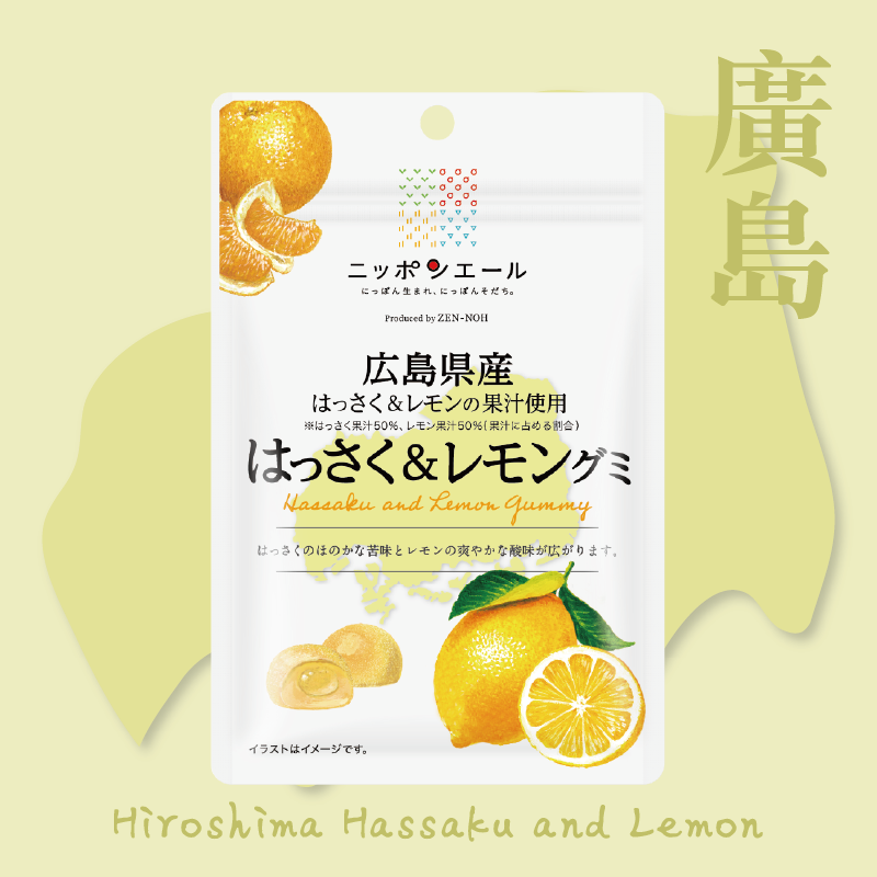 廣島八朔和檸檬軟糖