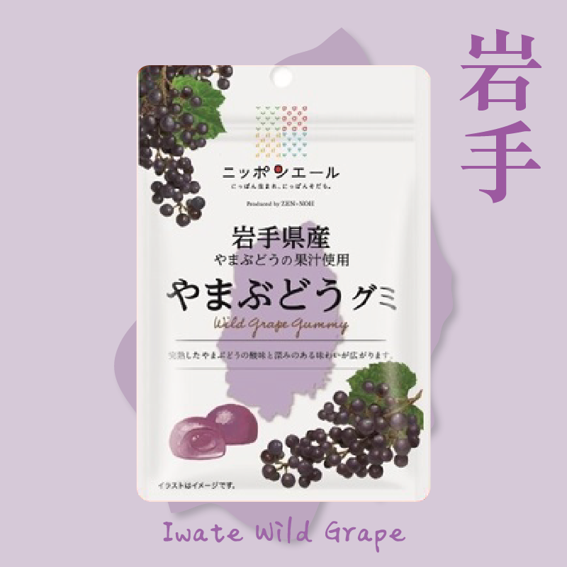 岩手葡萄軟糖