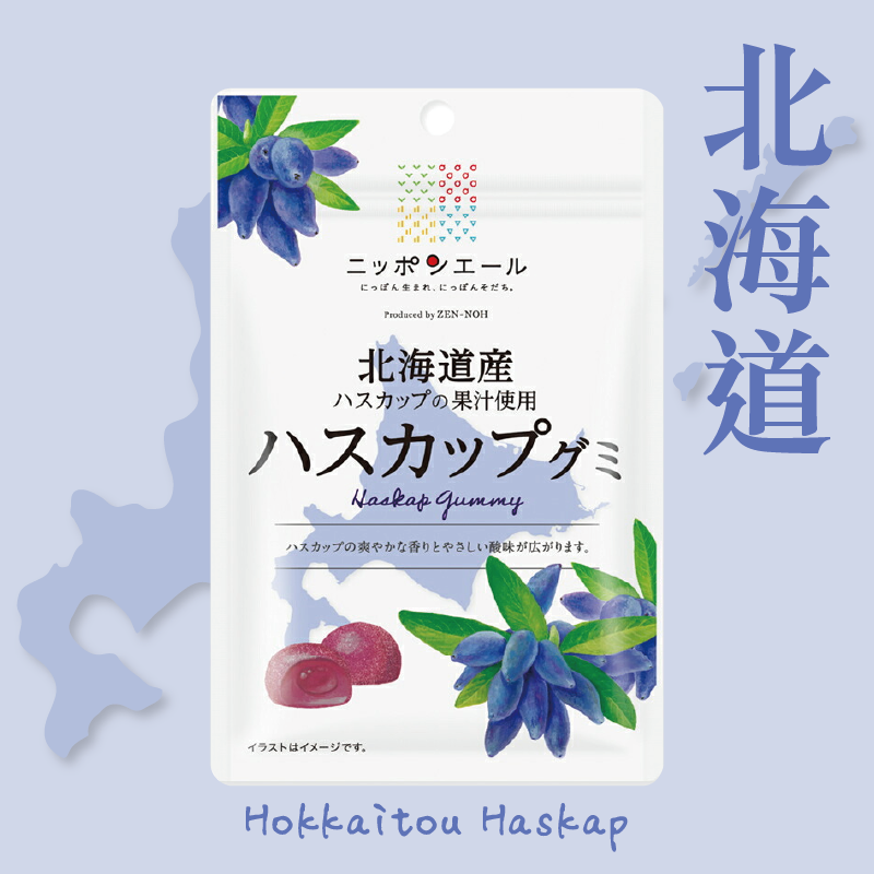北海道藍靛果軟糖
