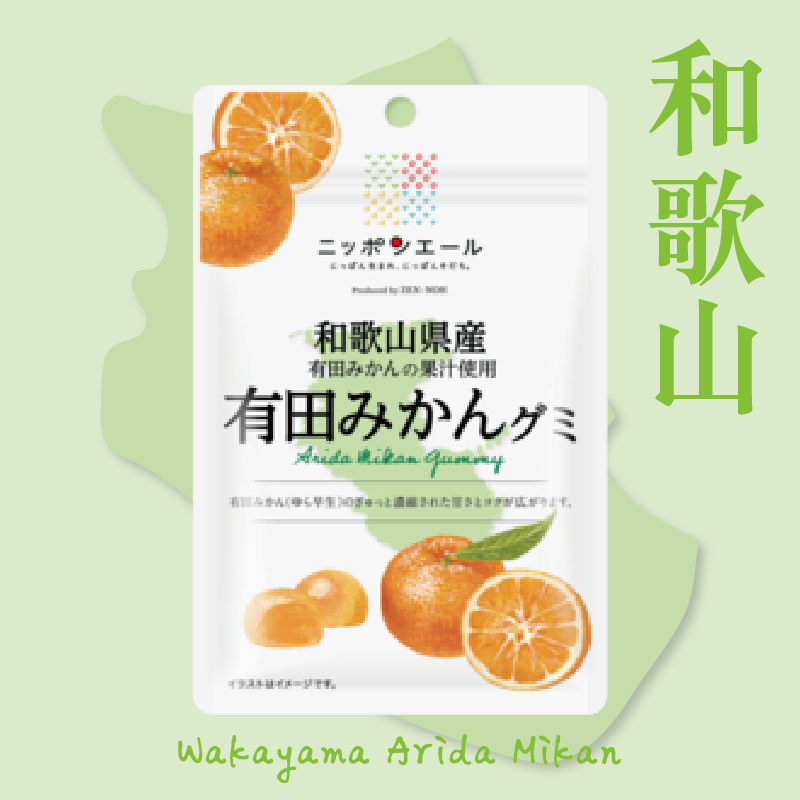 和歌山有田柑橘軟糖