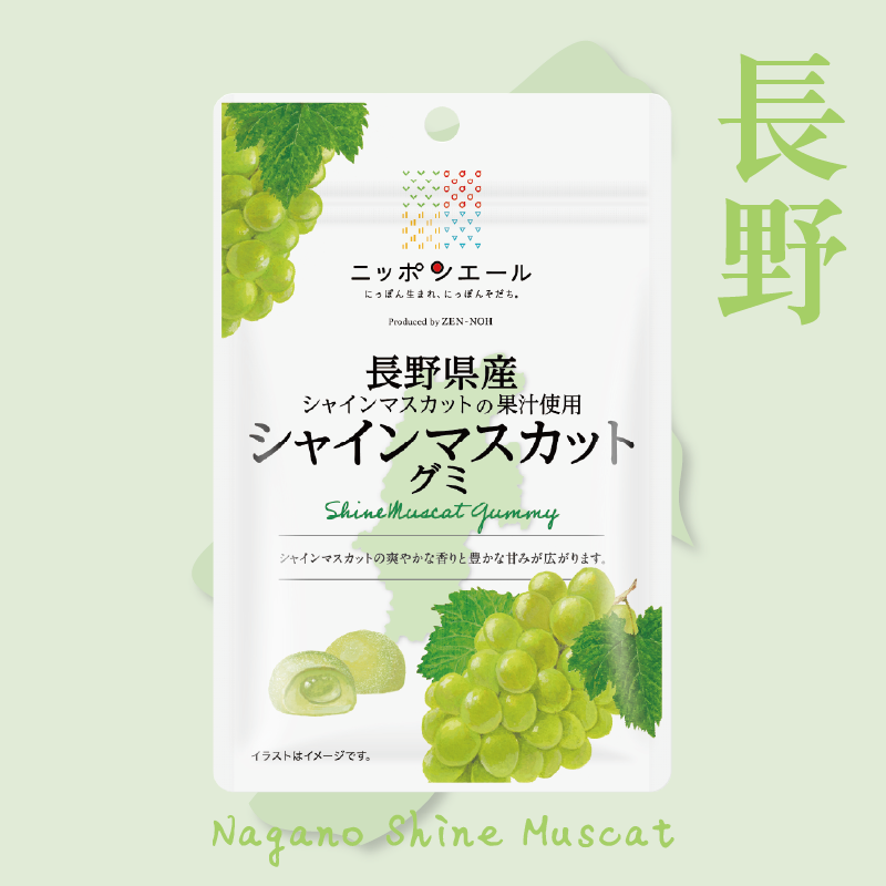 長野麝香葡萄軟糖