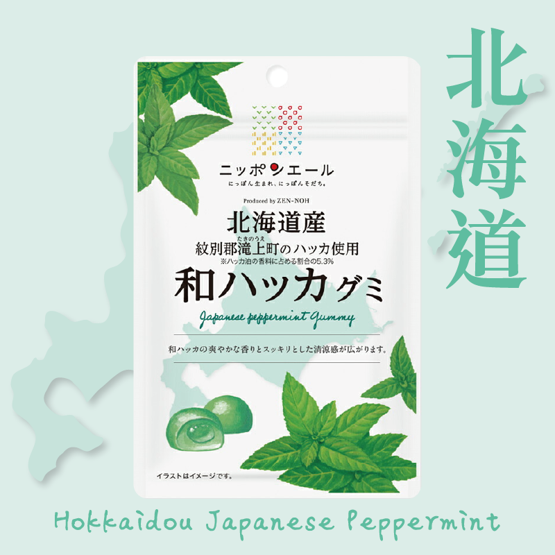 北海道薄荷軟糖
