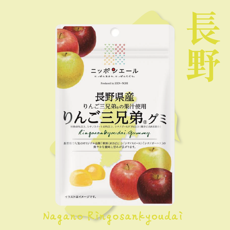 長野蘋果三兄弟軟糖