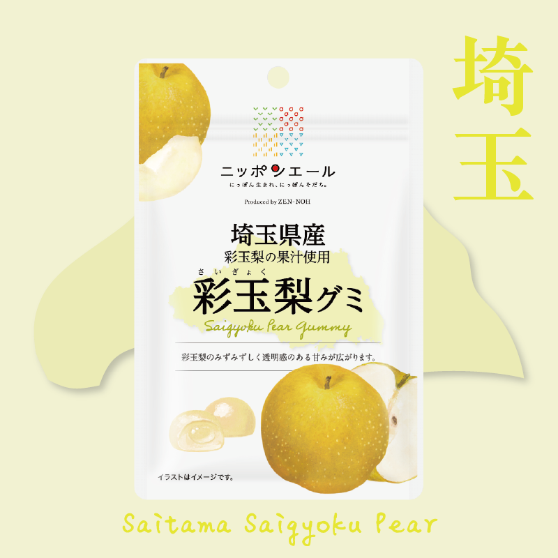 埼玉水梨軟糖