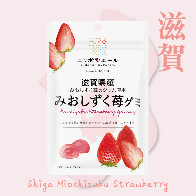 滋賀澪雫草莓軟糖