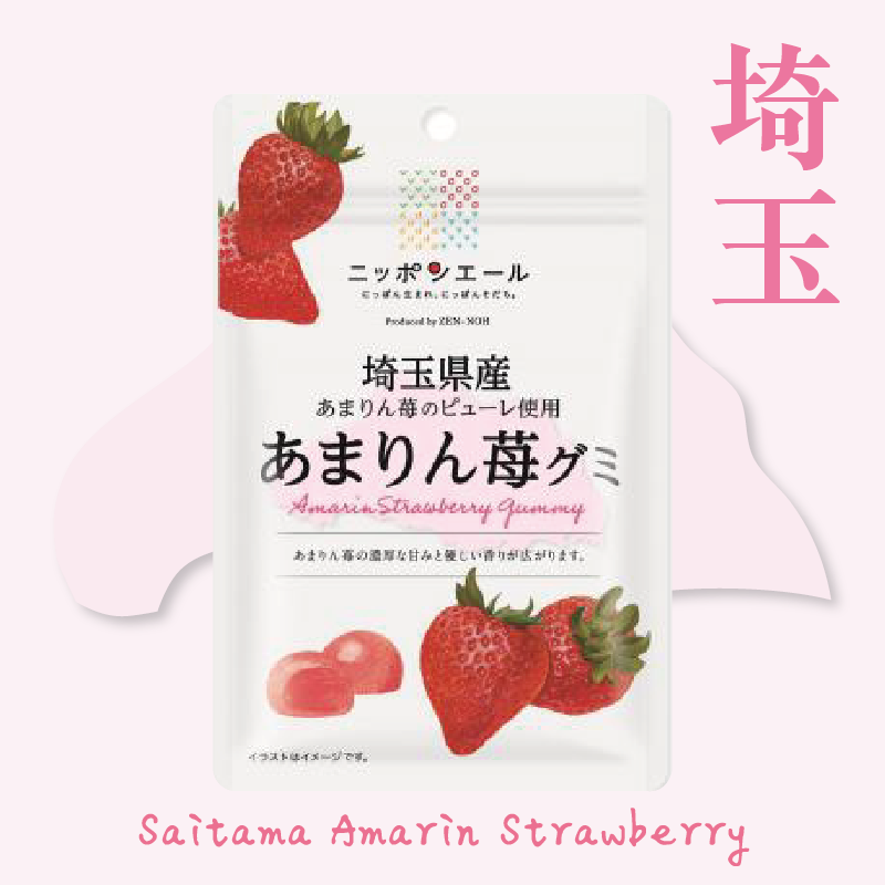 埼玉AMARIN草莓軟糖