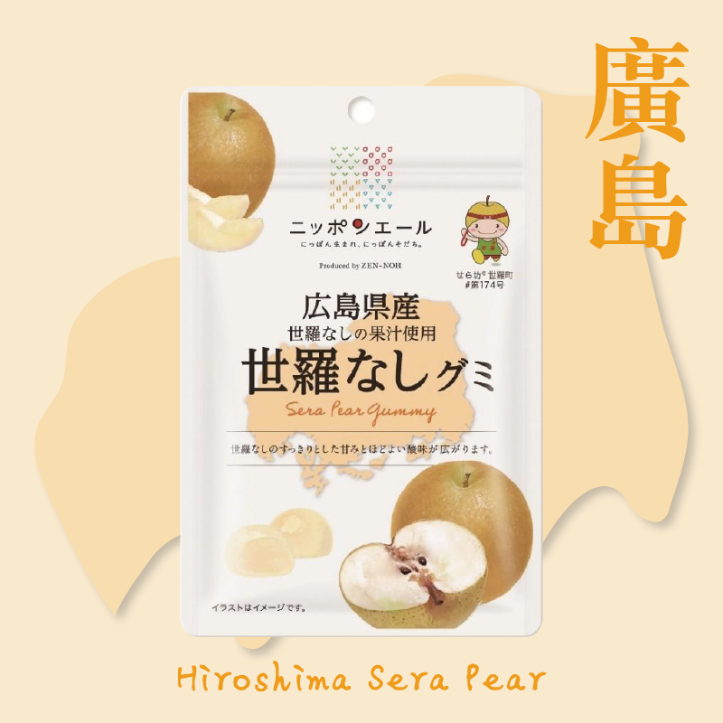 廣島SERA梨子軟糖
