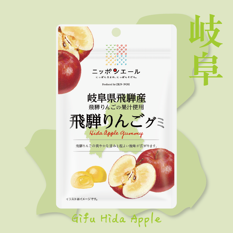 岐阜飛騨蘋果軟糖